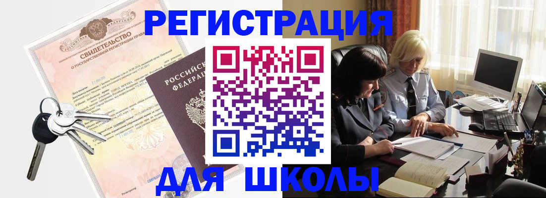 прописка в квартире в Дорогобуже
