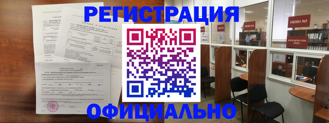 прописка в квартире в Дорогобуже