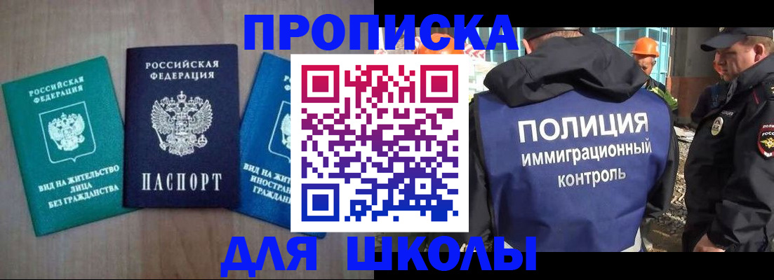 прописка иностранных граждан в Дорогобуже