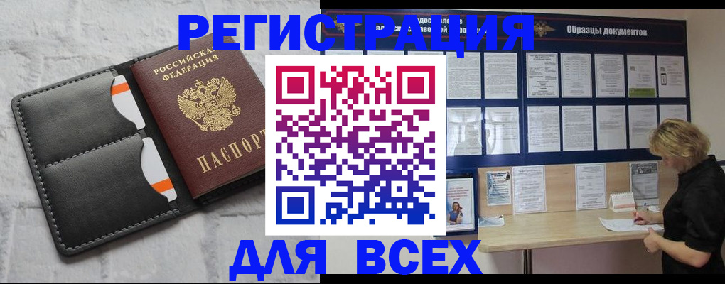 прописка гарантия в Дорогобуже