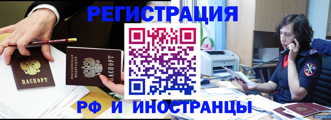 временная регистрация недорого в Дорогобуже
