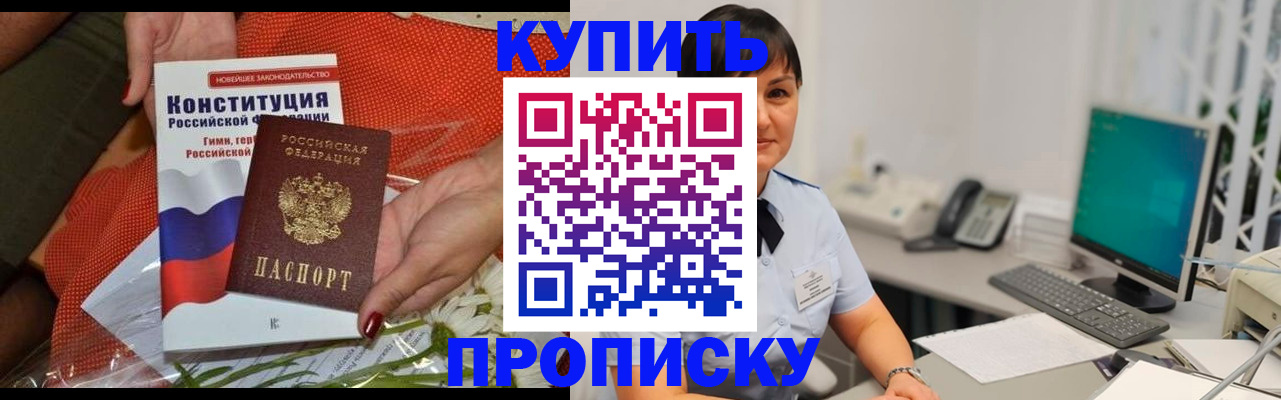 пропишу в квартире в Дорогобуже